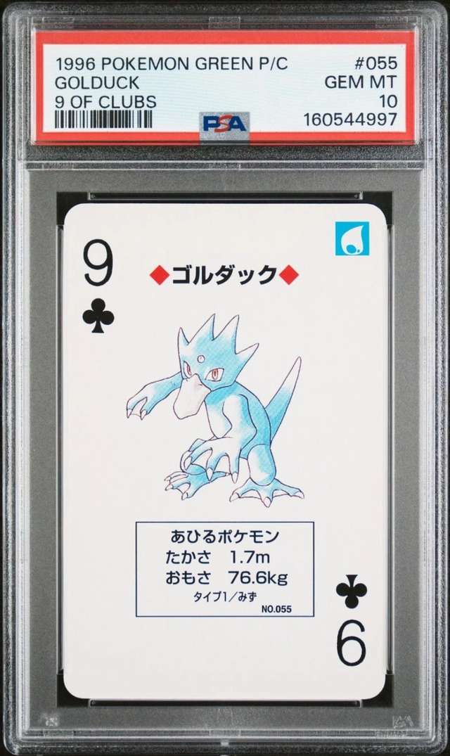 Golduck