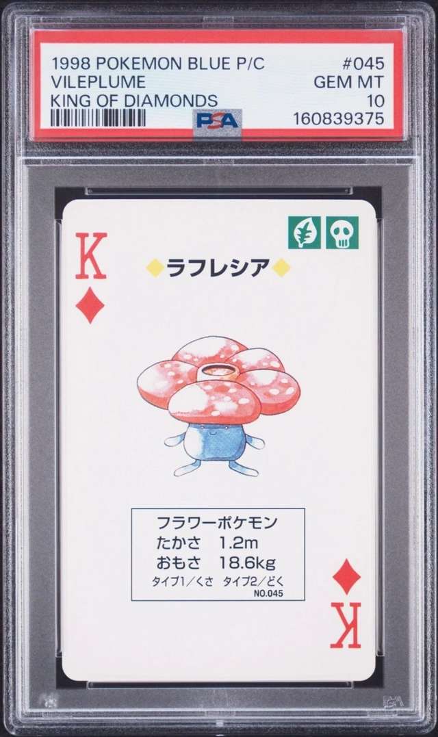 Vileplume