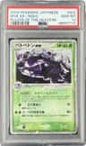 Muk Ex