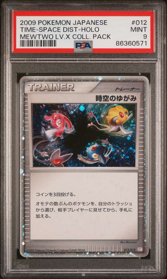 TIME-SPACE DIST