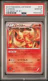 Flareon