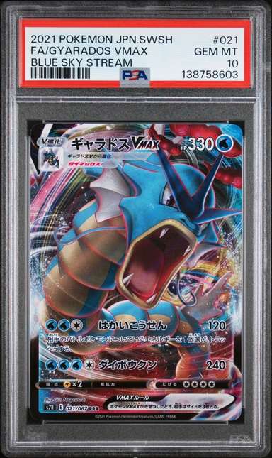 Gyarados VMAX