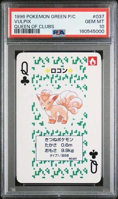 Vulpix