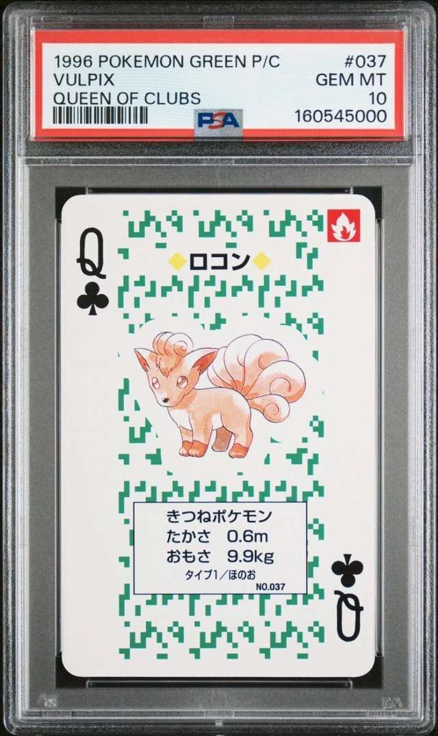 Vulpix