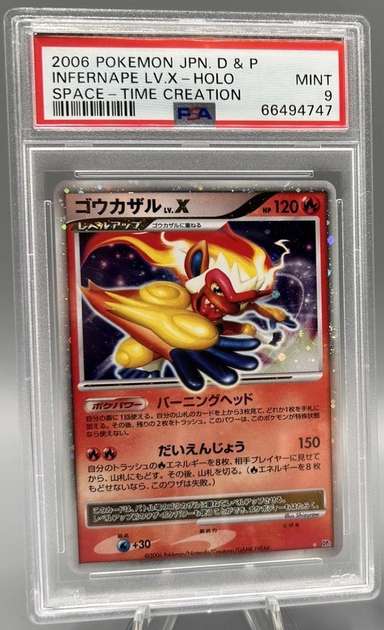 INFERNAPE LV.X