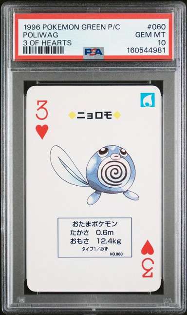 Poliwag