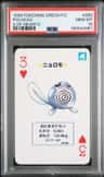 Poliwag