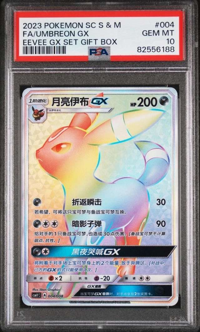 Umbreon GX