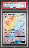 Umbreon Gx