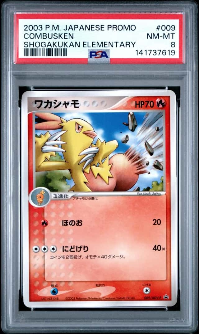 Combusken