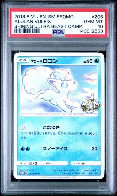Alolan Vulpix