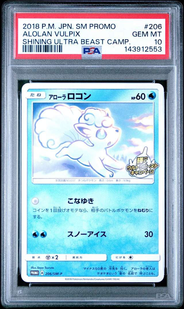 Alolan Vulpix