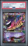 M Gengar Ex
