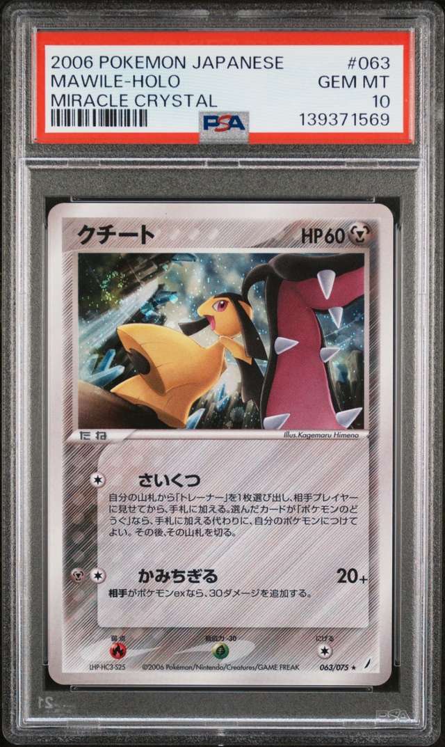 Mawile