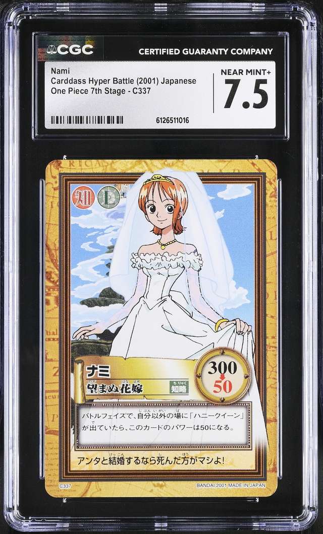 Nami