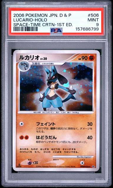Lucario