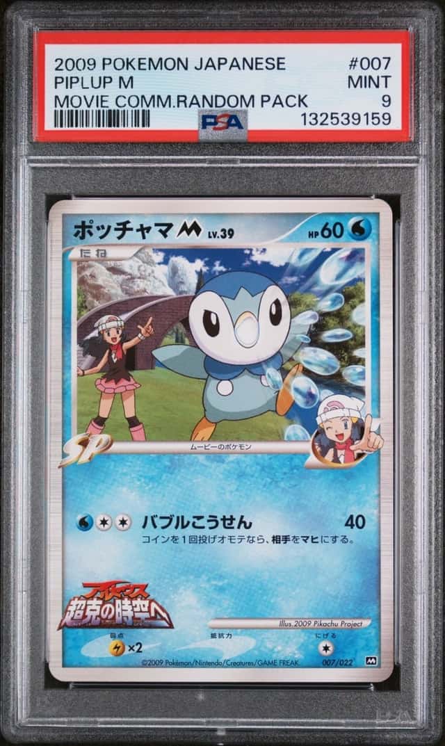 Piplup M