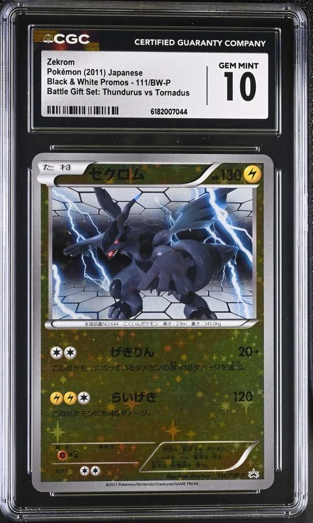 Zekrom