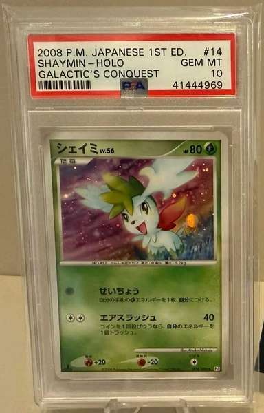 Shaymin