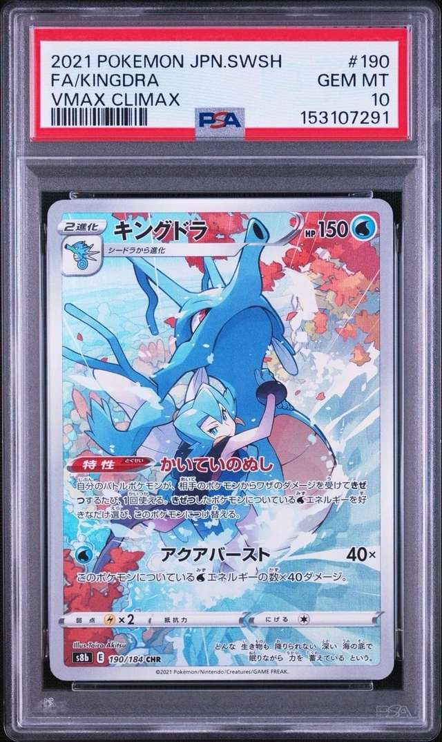 Kingdra