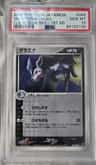 Mightyena