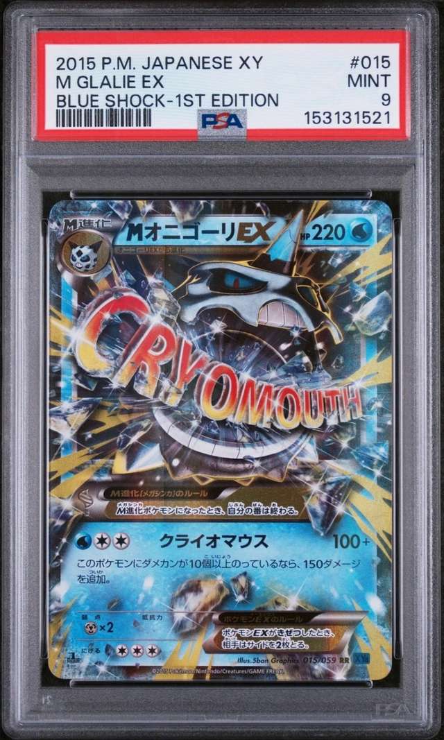 M Glalie EX