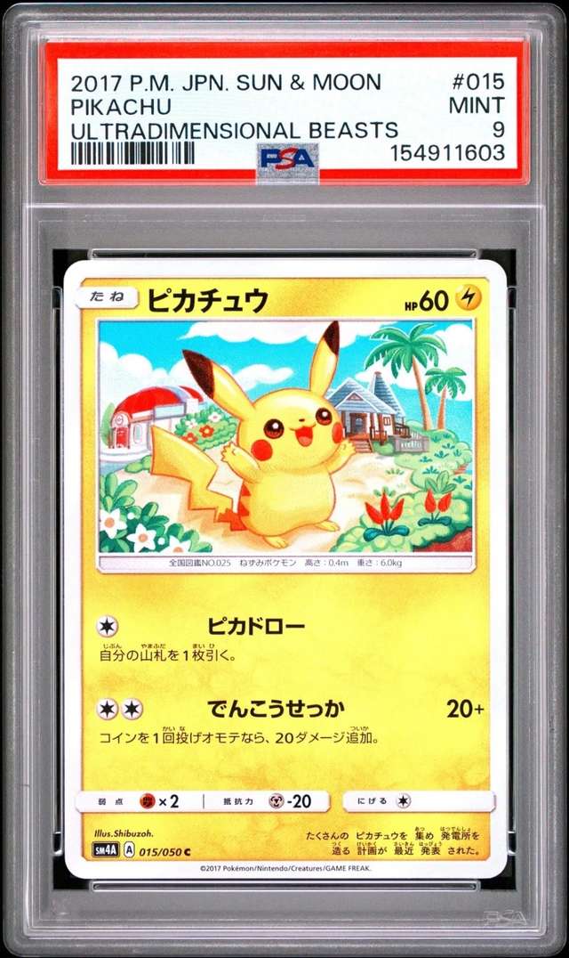 Pikachu