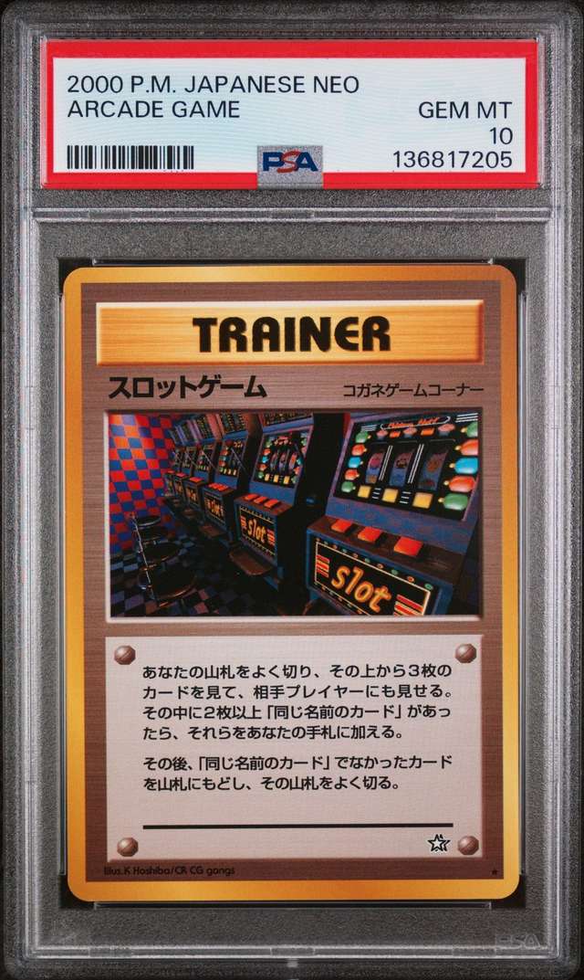 Arcade Game
