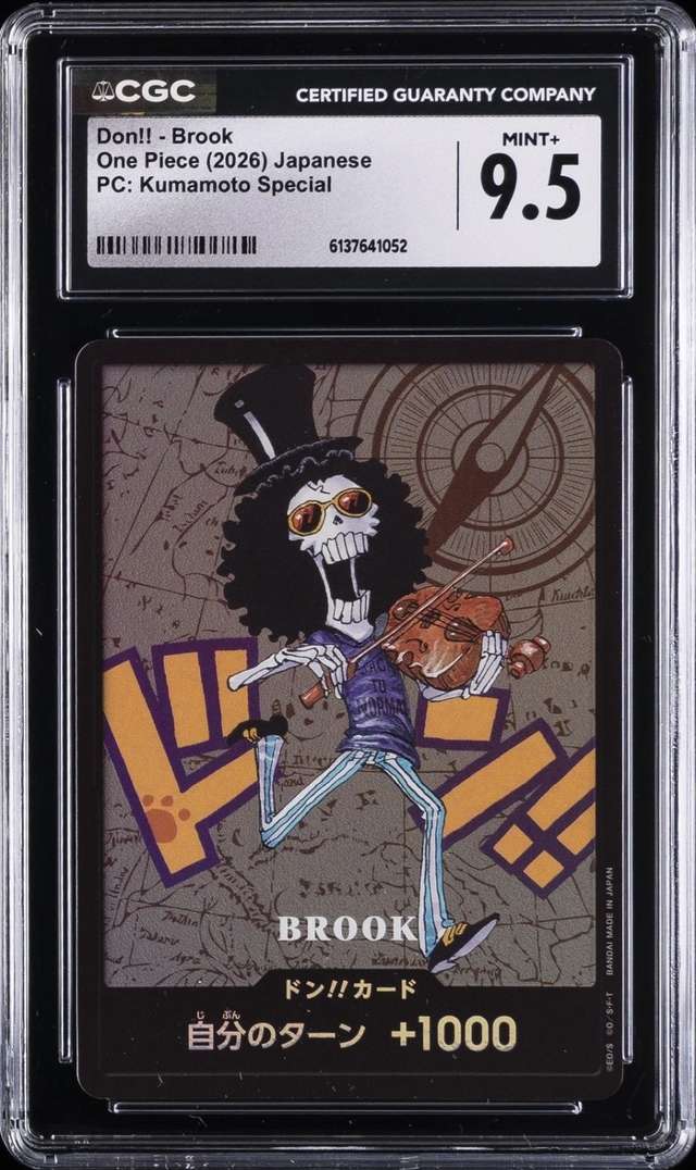Don!! - Brook