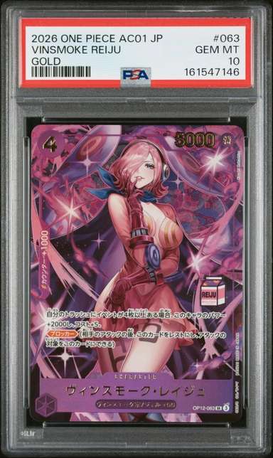 Vinsmoke Reiju