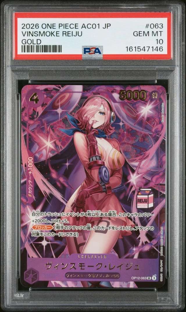 Vinsmoke Reiju