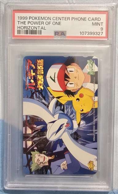 Revelation Lugia