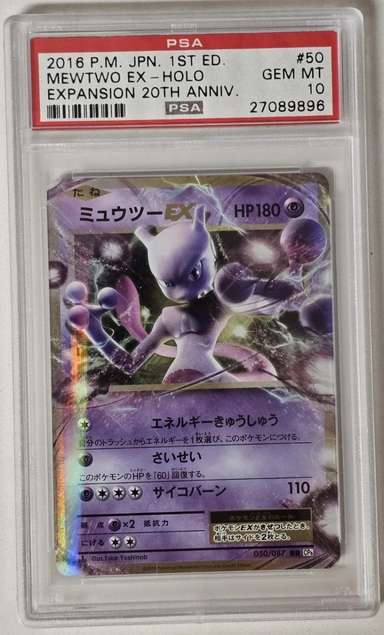 MEWTWO EX