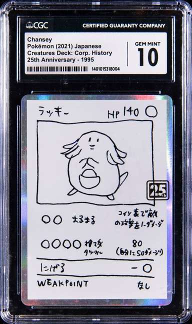 Beta Chansey
