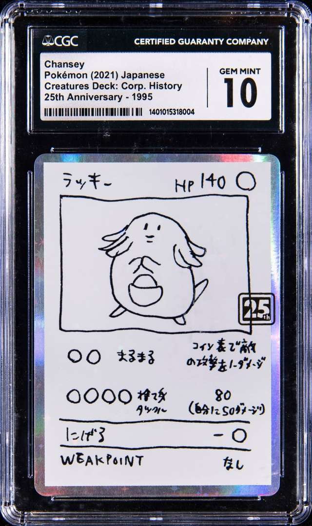 Beta Chansey
