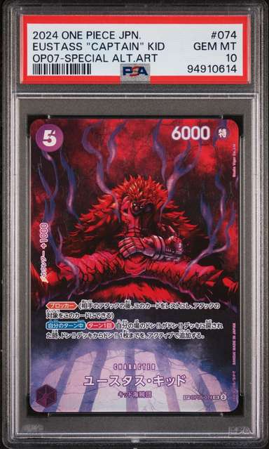 Eustass "Captain" Kid
