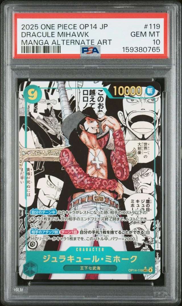 Dracule Mihawk