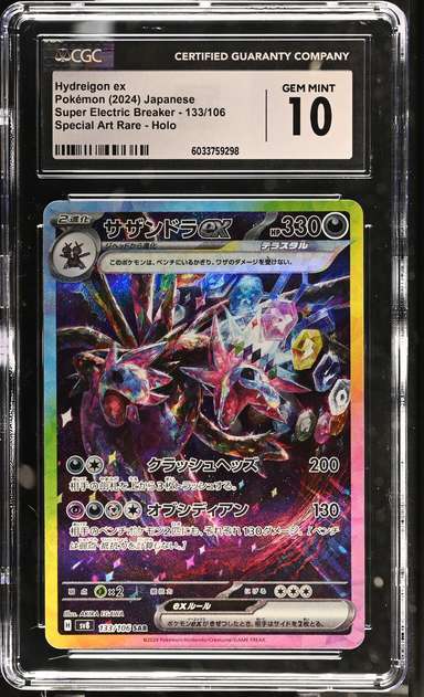 Hydreigon ex