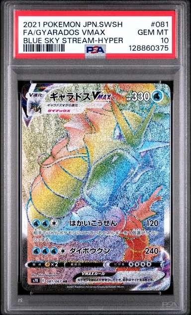 Gyarados VMAX