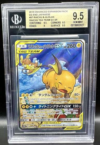 Raichu & Alolan Raichu GX