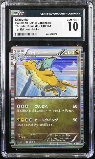 Dragonite