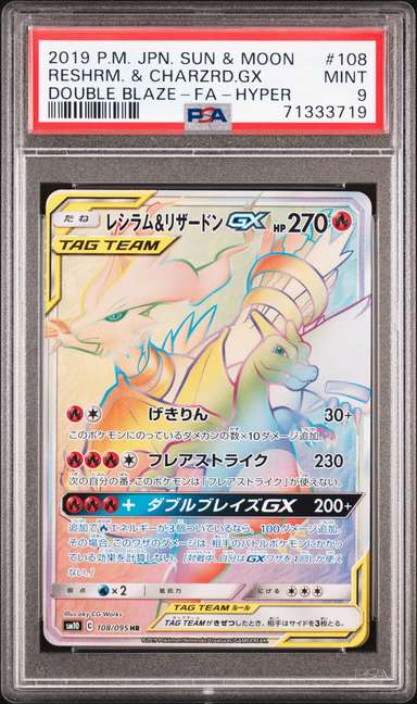 Reshiram & Charizard GX