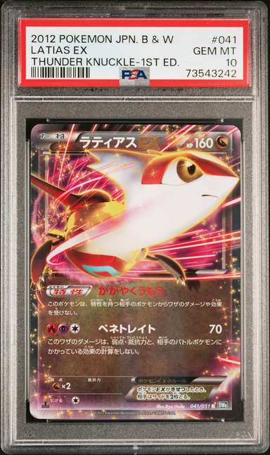 Latias EX