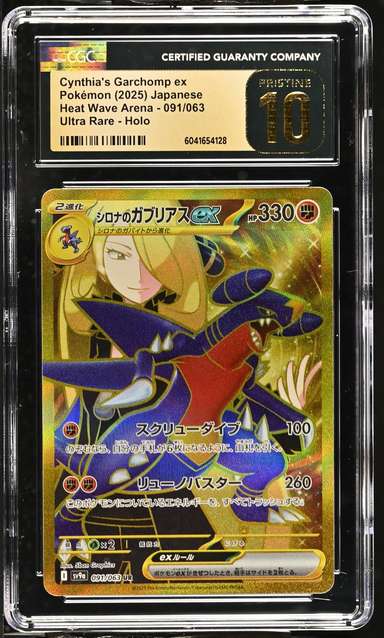 CYNTHIA'S GARCHOMP ex