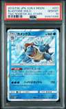 Blastoise