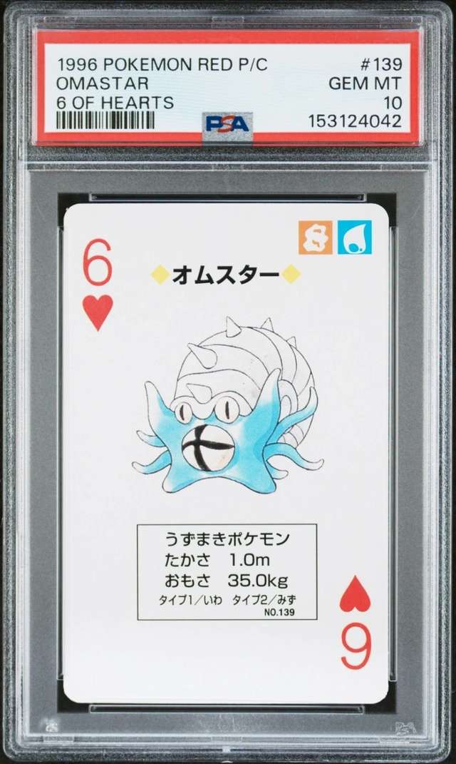 Omastar