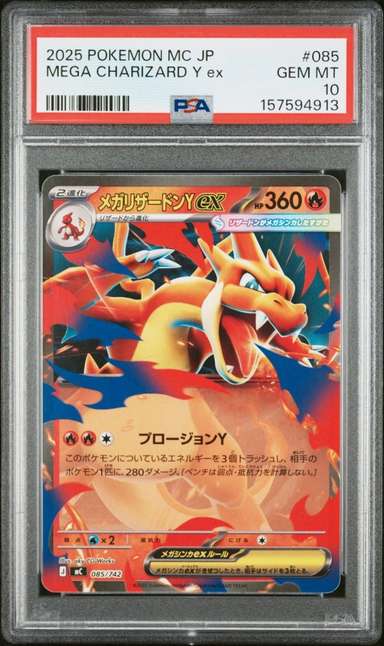 Mega Charizard Y ex