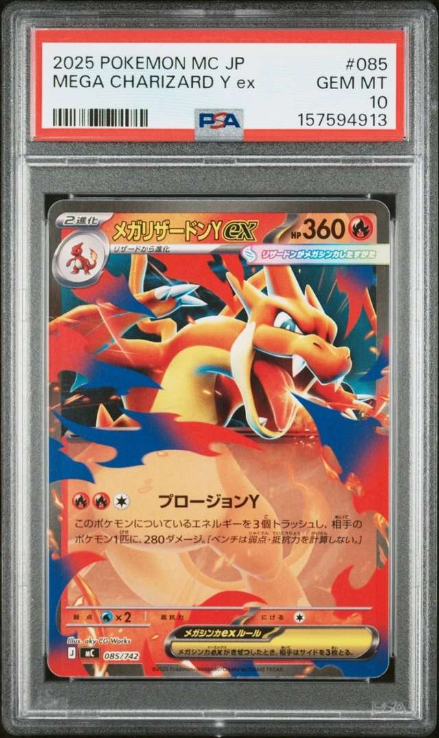 Mega Charizard Y ex