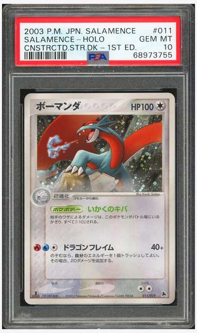 Salamence