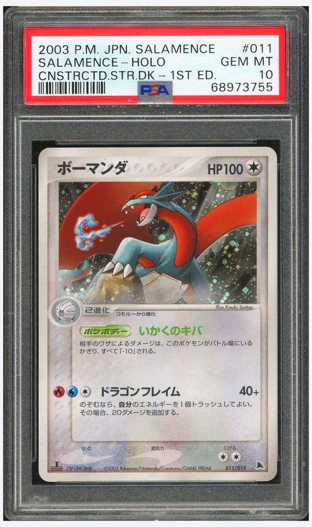 Salamence